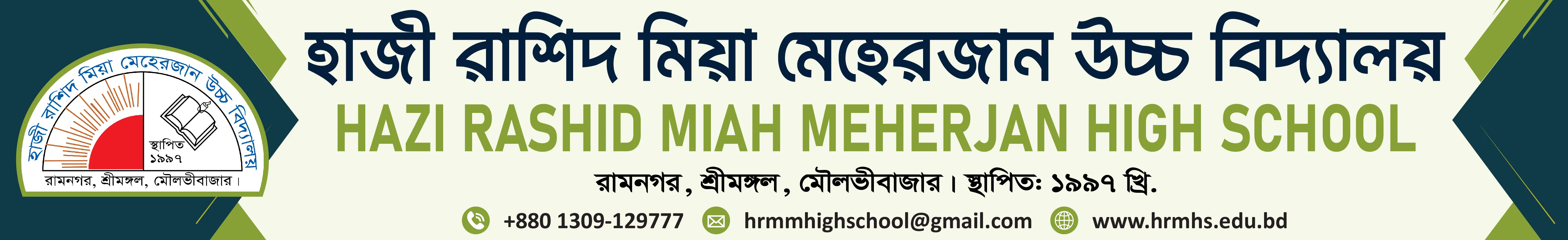 Institute Banner